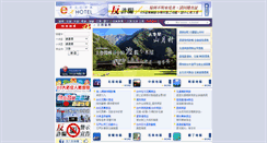 Desktop Screenshot of beijing.ezhotel.com.tw