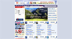 Desktop Screenshot of ezhotel.com.tw